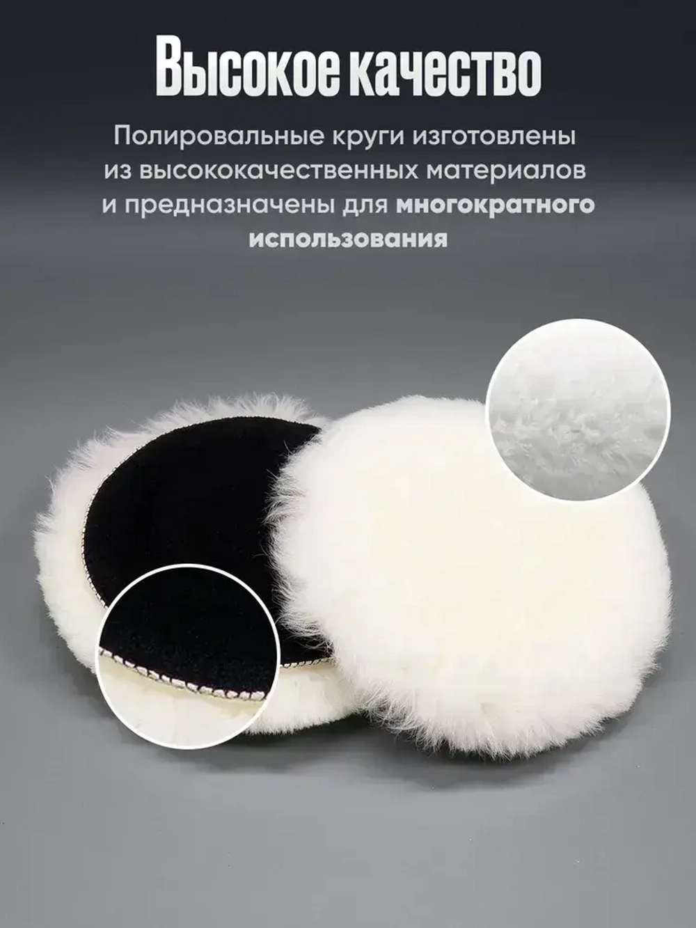 Круг для финишной полировки кузова авто и фар, насадка 125 мм