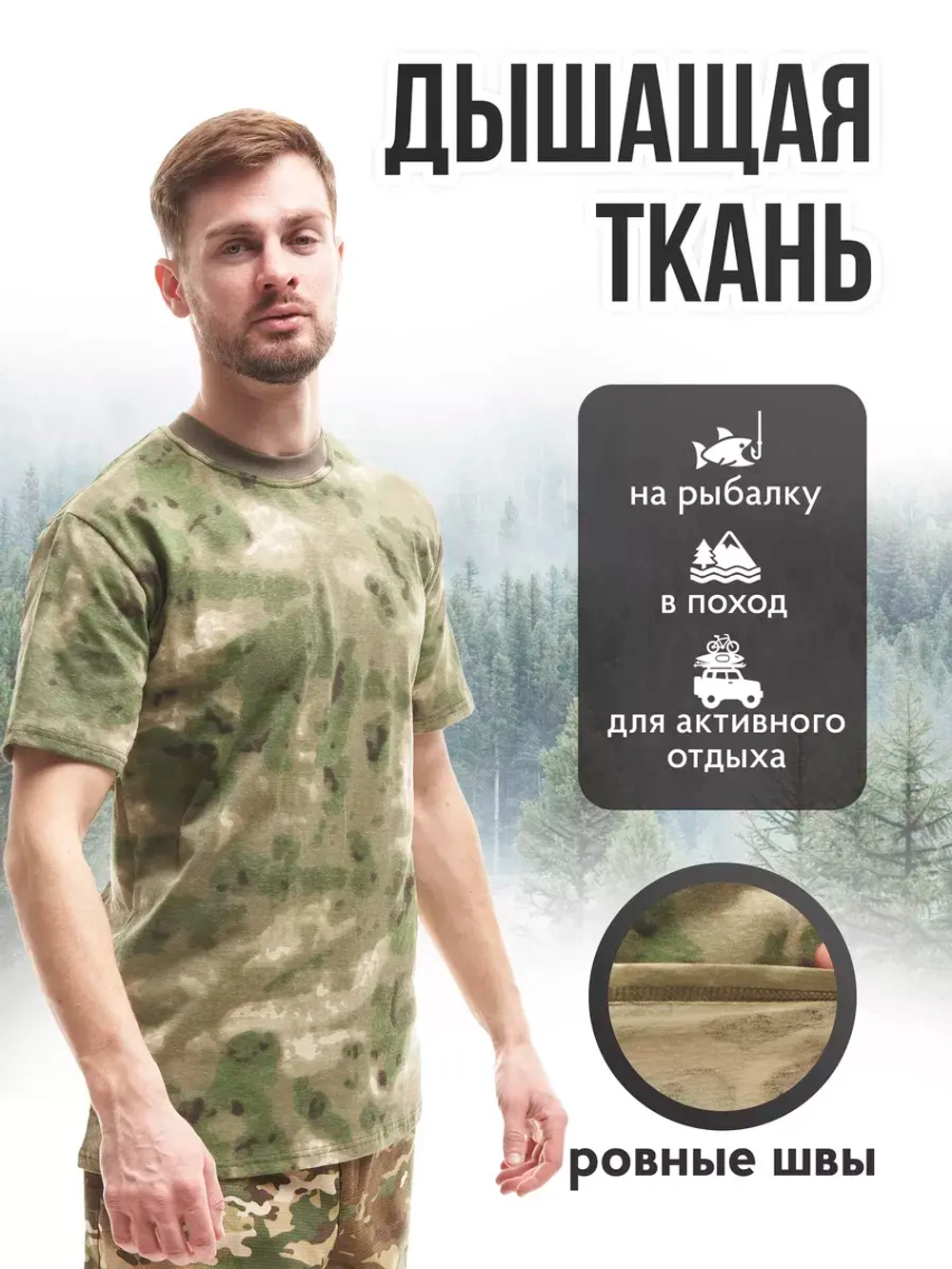 Футболка тактическая мох