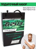 Подарочный набор для бритья Ultra-sensitive 2 предмета