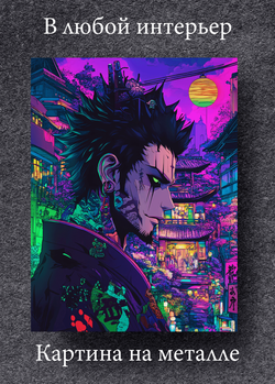 Картина на стену на металле от MetallSubArt