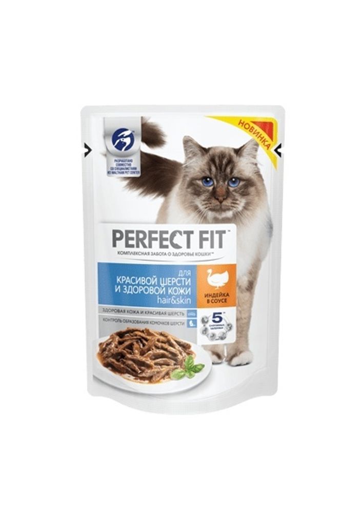 Влажный корм Perfect Fit Hair Skin для красивой шерсти и здоровой кожи кошек, с индейкой в соусе, 75