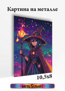 Картина на стену на металле от MetallSubArt "Пиксель арт"