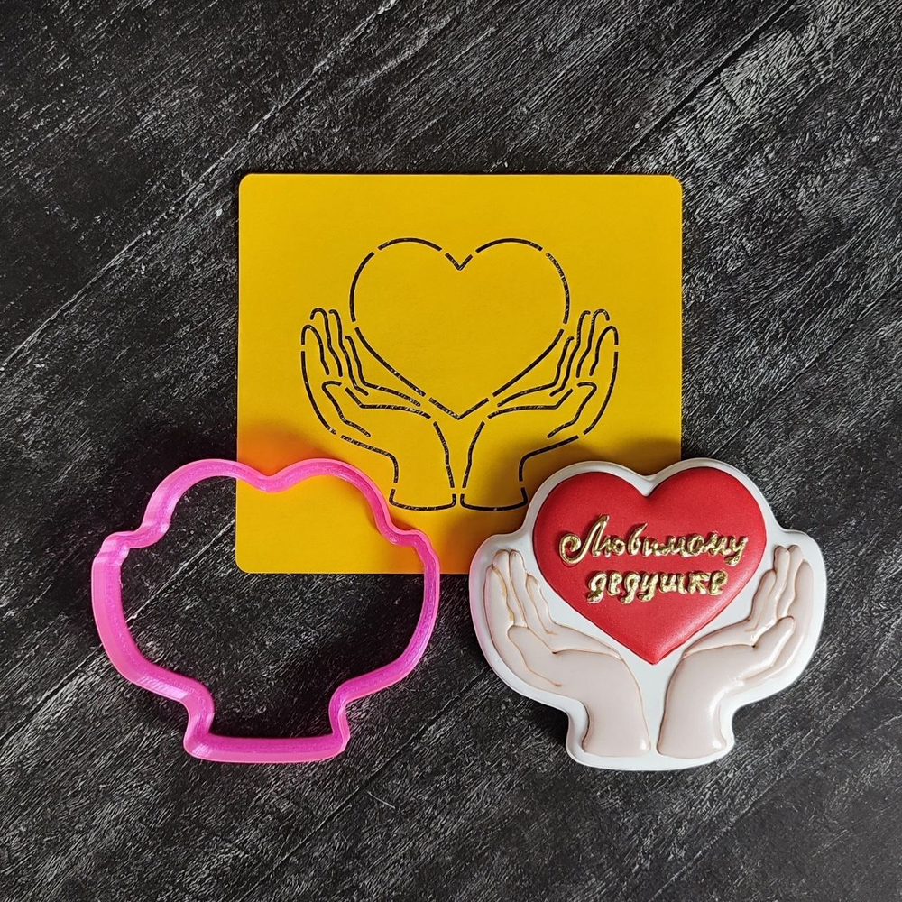 Руки с сердцем №2