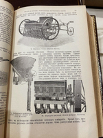 "Промышленность и техника. Энциклопедия промышленных знаний в 11 томах". 1911г.