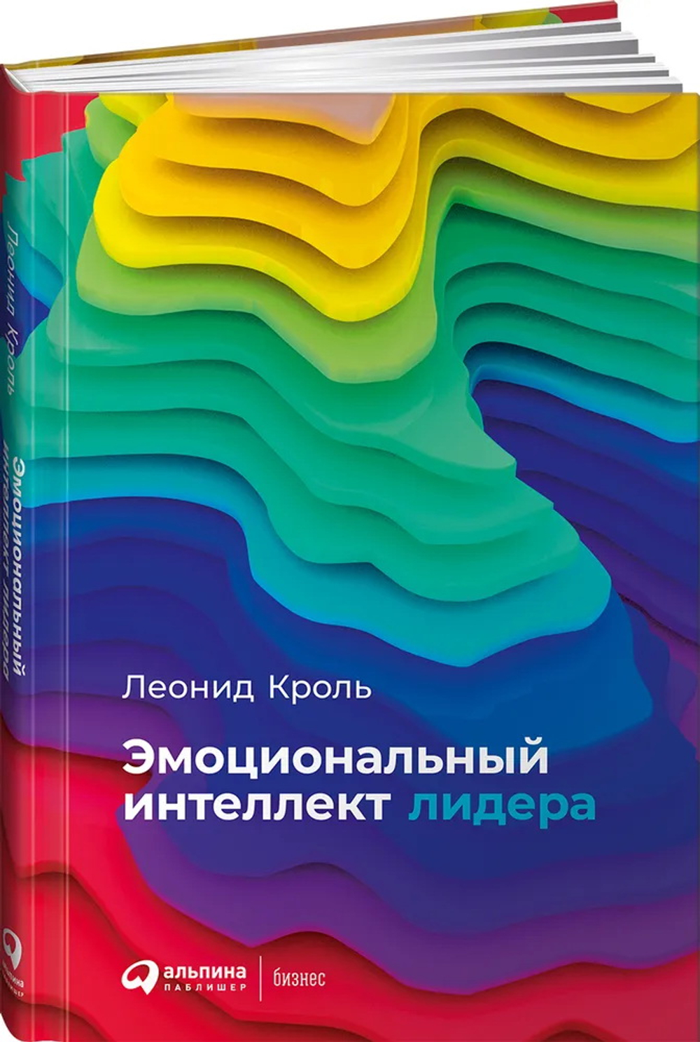 Эмоциональный интеллект лидера