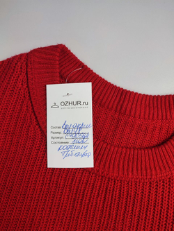 Джемпер яркий 48 размер