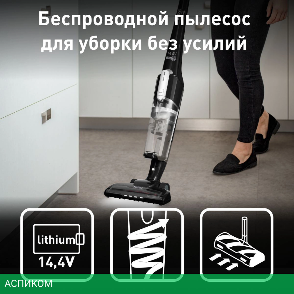 Пылесос Tefal TY6545RH