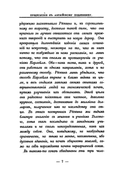 Три биографии: Томас Карлейль, Джон Рескин, Лев Толстой | Уорд Мей Олден