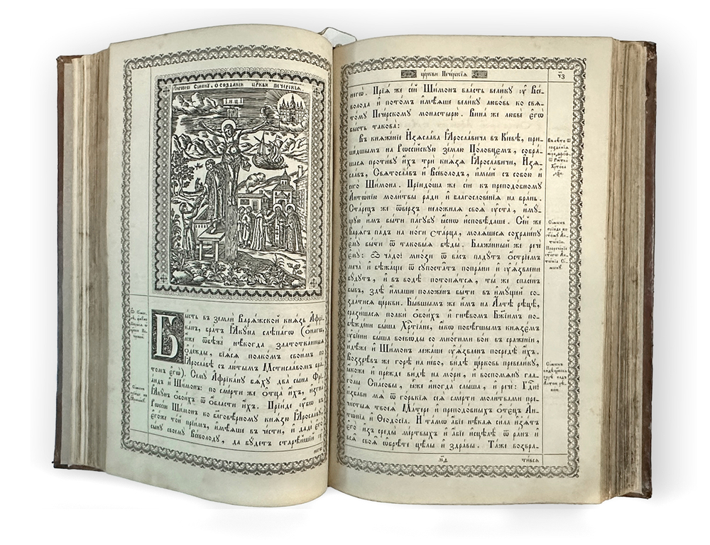 Патерик IXX в. Киево-Печорской Лавры, в кожаном с тиснением переплёте эпохи и трёхст-м золотым обрез