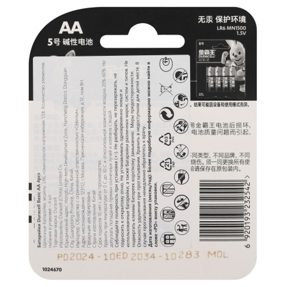 Батарейки Duracell АА алкалиновые 1,5v 4 шт. LR6-4BL Basic (CN) | Duracell