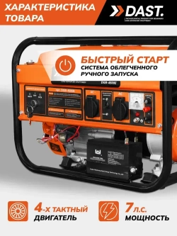 Генератор бензиновый 3 кВт