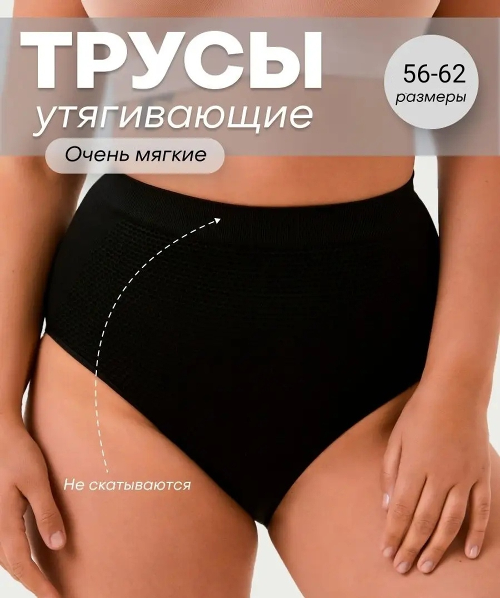 Трусы утяжка 2298