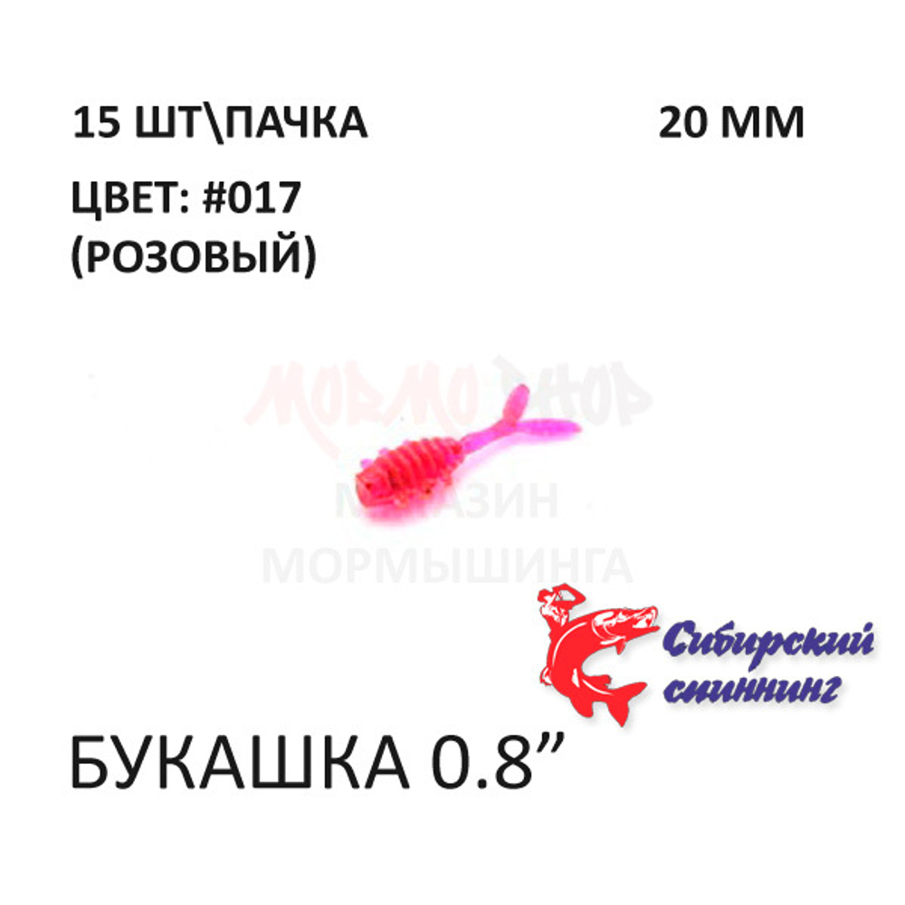 Букашка 20 мм - силиконовая приманка от Сибирский Спиннинг (15 шт)