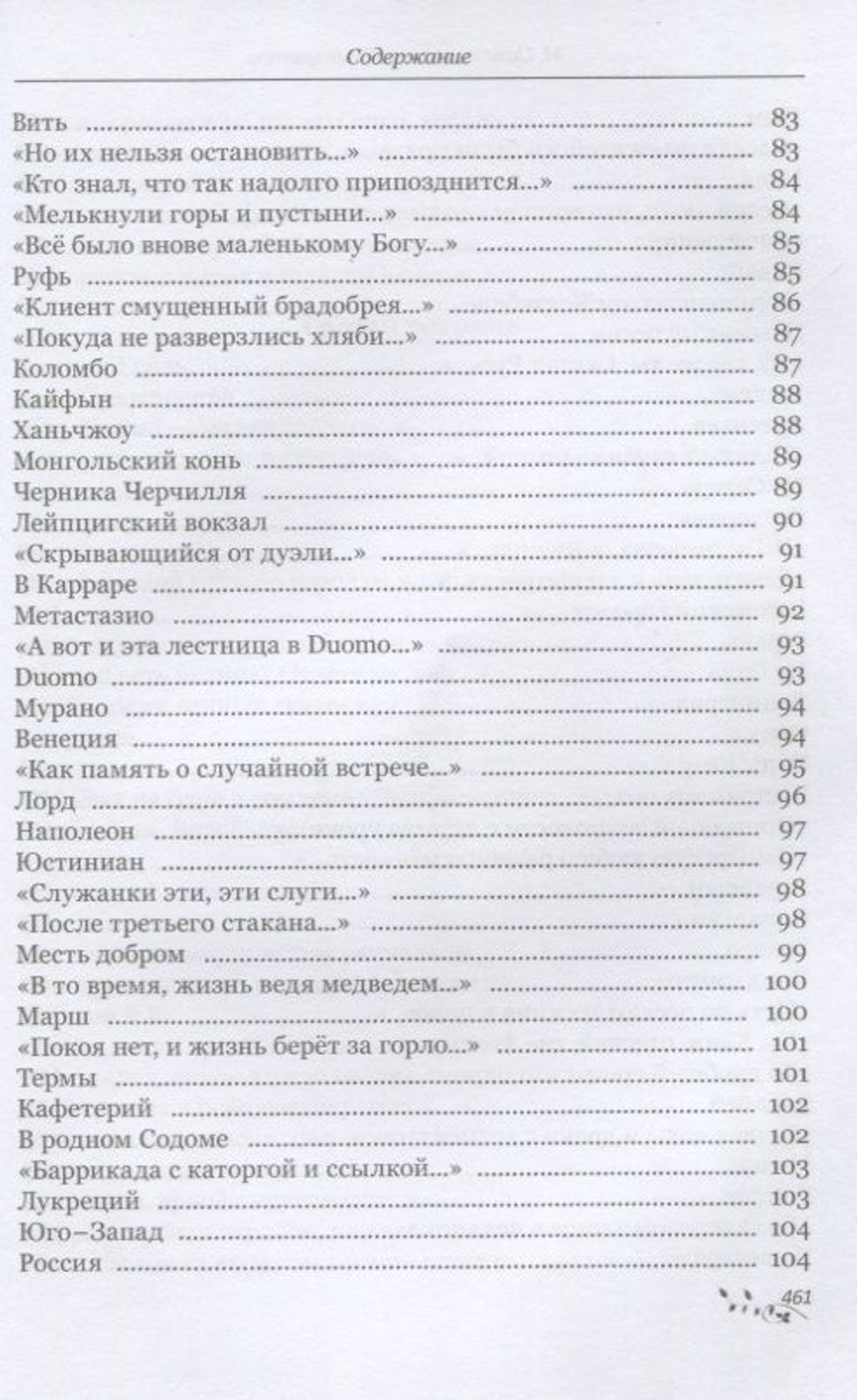 Язык цветов