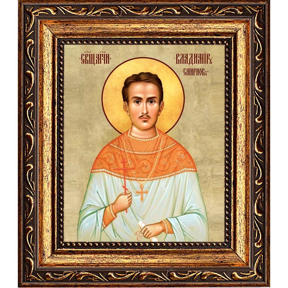 Владимир Смирнов Священномученик. Икона на холсте.