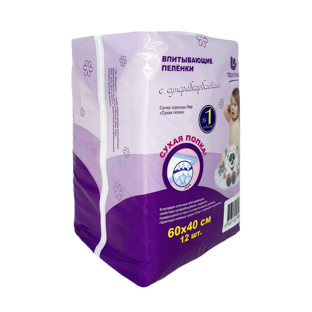 Пелёнки впитывающие серии «Сухая попа» 60x40 см, 12 шт.