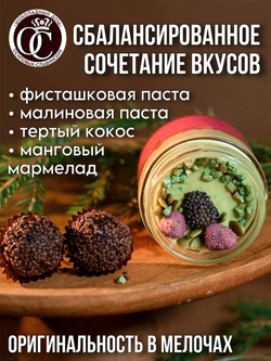 Шоколадная паста "Сердце лета"