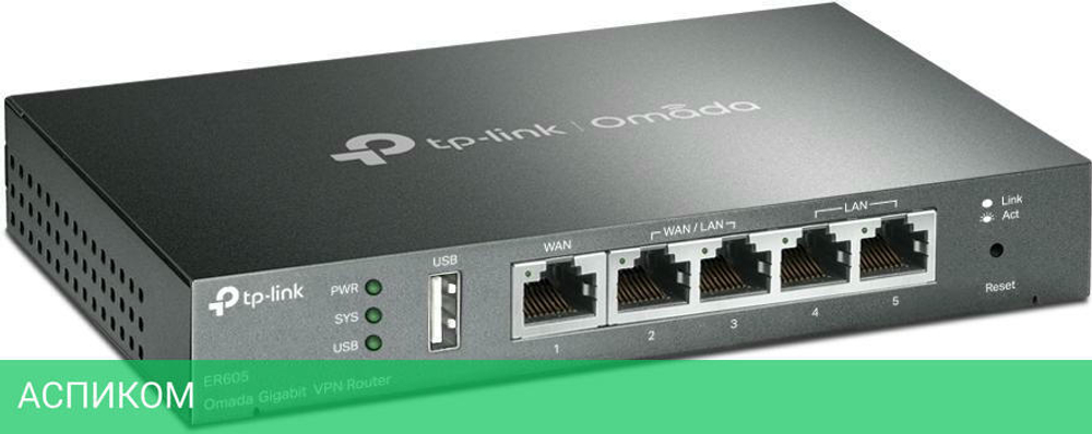 Маршрутизатор VPN маршрутизатор TP-Link ER605