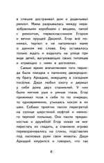 Мой пёс Тайфун