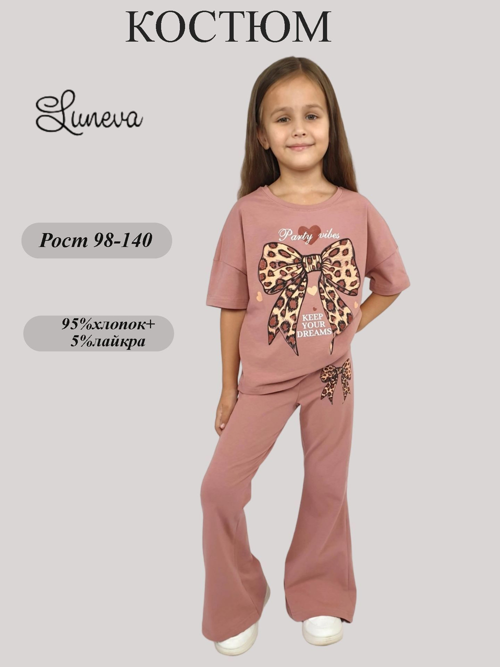 02-149-5 Комплект для девочки (джемпер+ брюки)