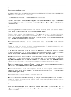 Потерянный и возвращенный мир | А.Р. Лурия