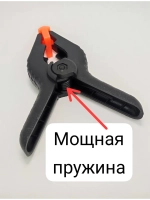 Струбцина быстрозажимная 1 шт
