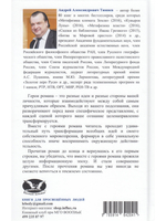 Душа механизма. Нити трансформации