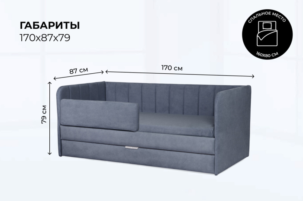 Диван - кровать 160х80 см Crecker ткань Teddy