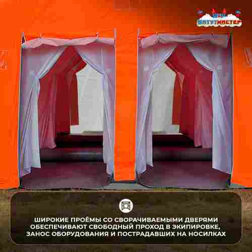 Модуль пневмокаркасный МЧС «Спасатель» из ПВХ 6×4×2,5 м, пункт деактивации