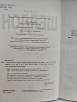 Обратная сторона успеха