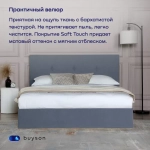 Кровать BuyRelax (велюр, без ПМ)