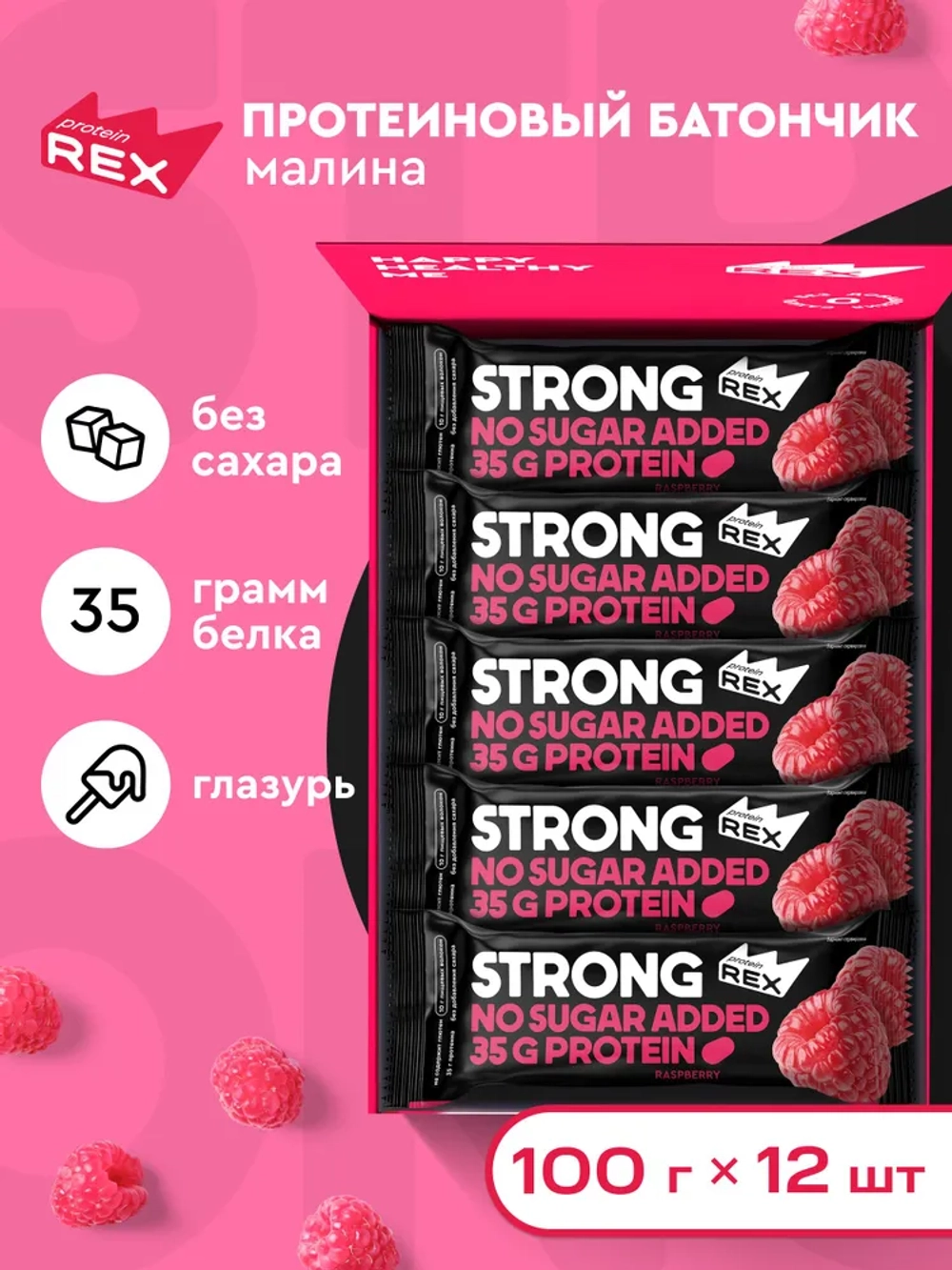 Батончик - Rex Strong 35%