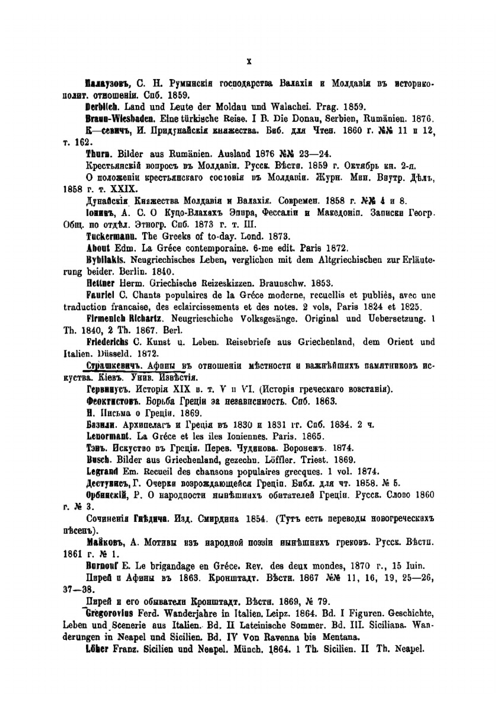 Жизнь европейских народов. Том 1 | Е. Водовозова