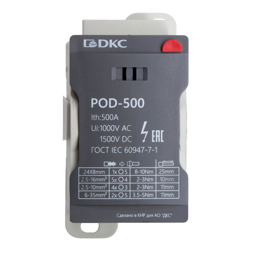 Блок распределительный, винтовой зажим, плоский 24x8 мм, 2x35 кв.мм, 5x16 кв.мм, 4х10 кв.мм