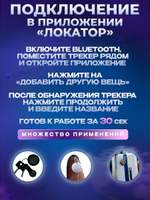 GPS Bluetooth-трекер (брелок) для приложения Apple (Локатор)