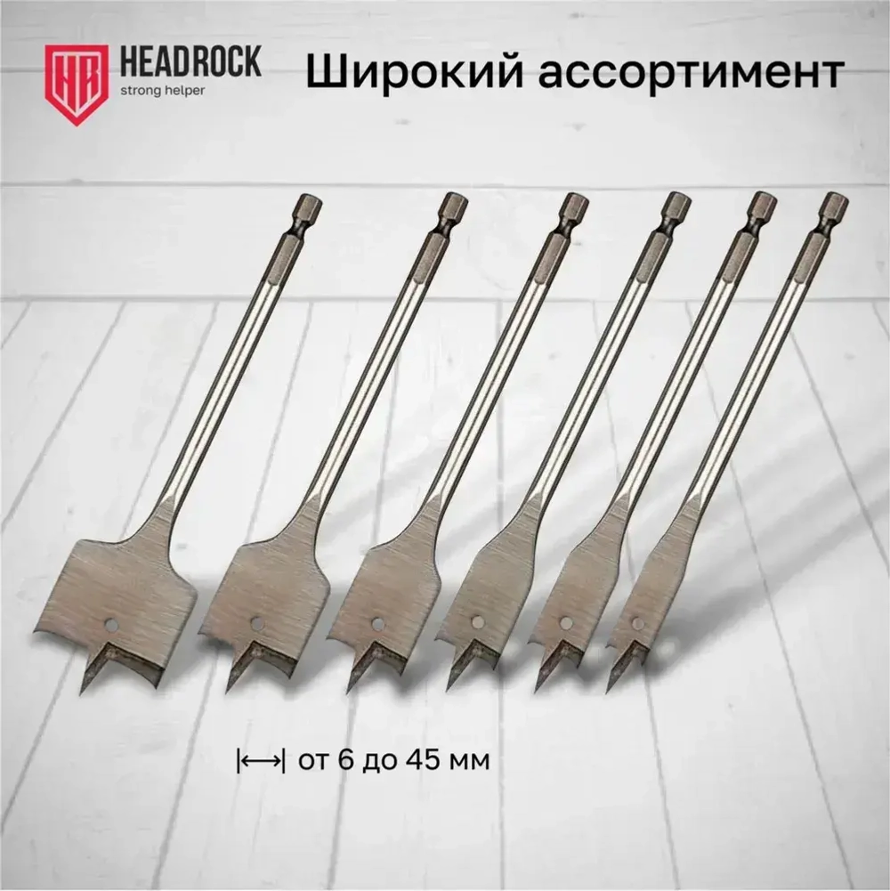 Сверло по дереву 34 х 152 мм перовое (перьевое), шестигранный хвостовик HEADROCK