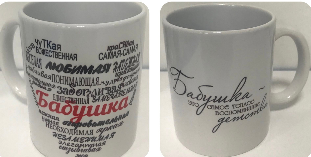 Кружка в подарок с приколами