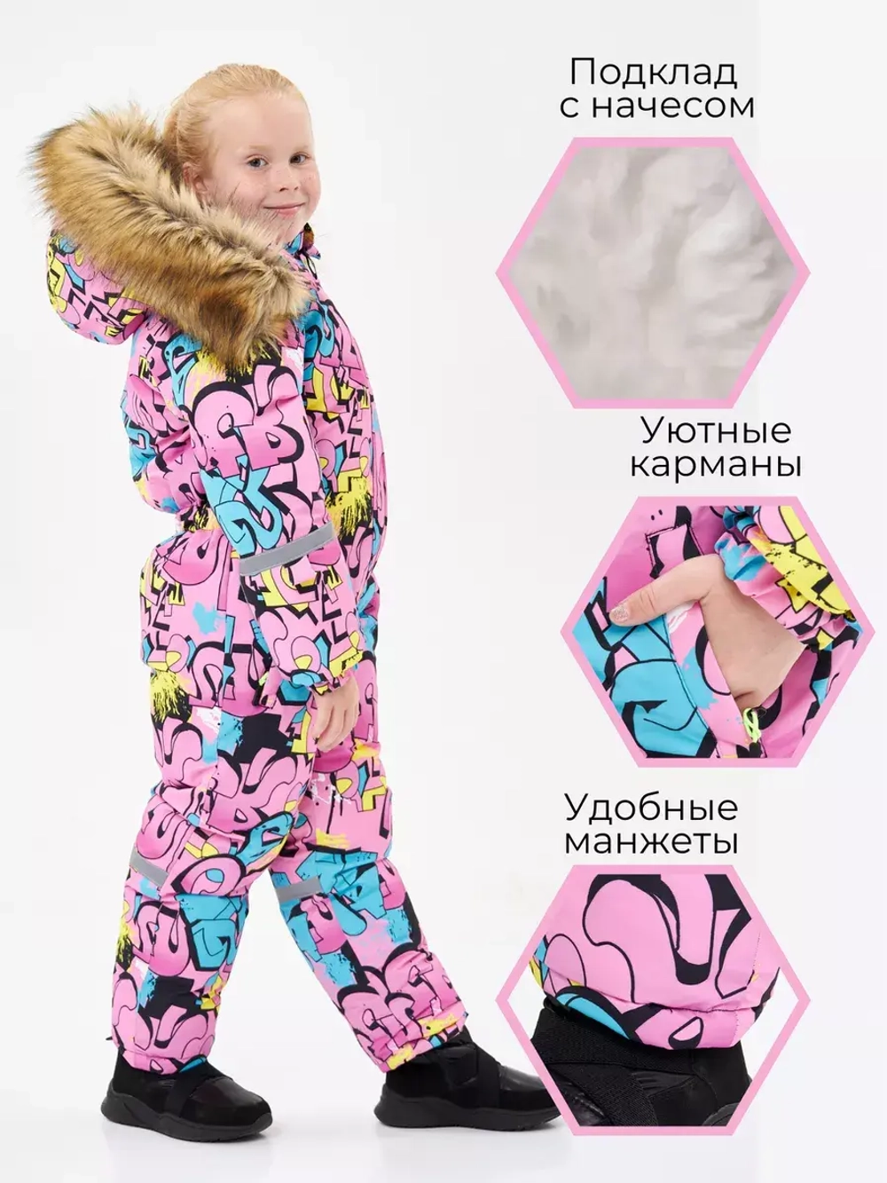 Комбинезон детский зимний для детский