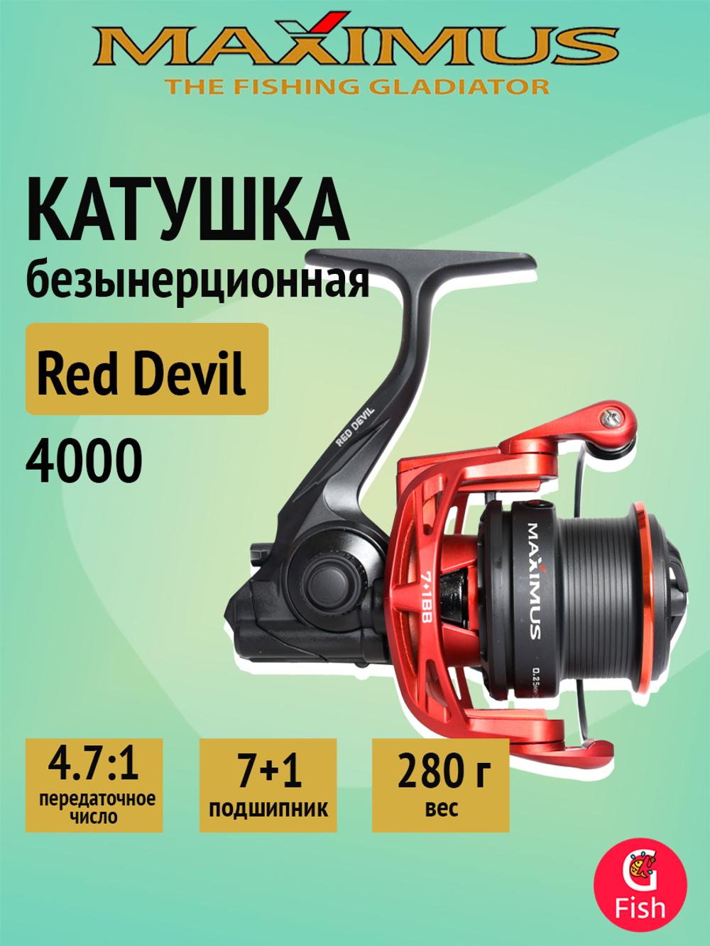 Катушка безынерционная фидерная Maximus Red Devil 4000 (7+1 подш.)