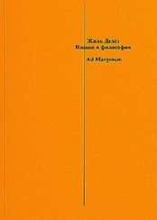 Ницше и философия