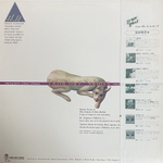Hiroshi Murakami & Dancing Sphinx / Dancing Sphinx (LP)