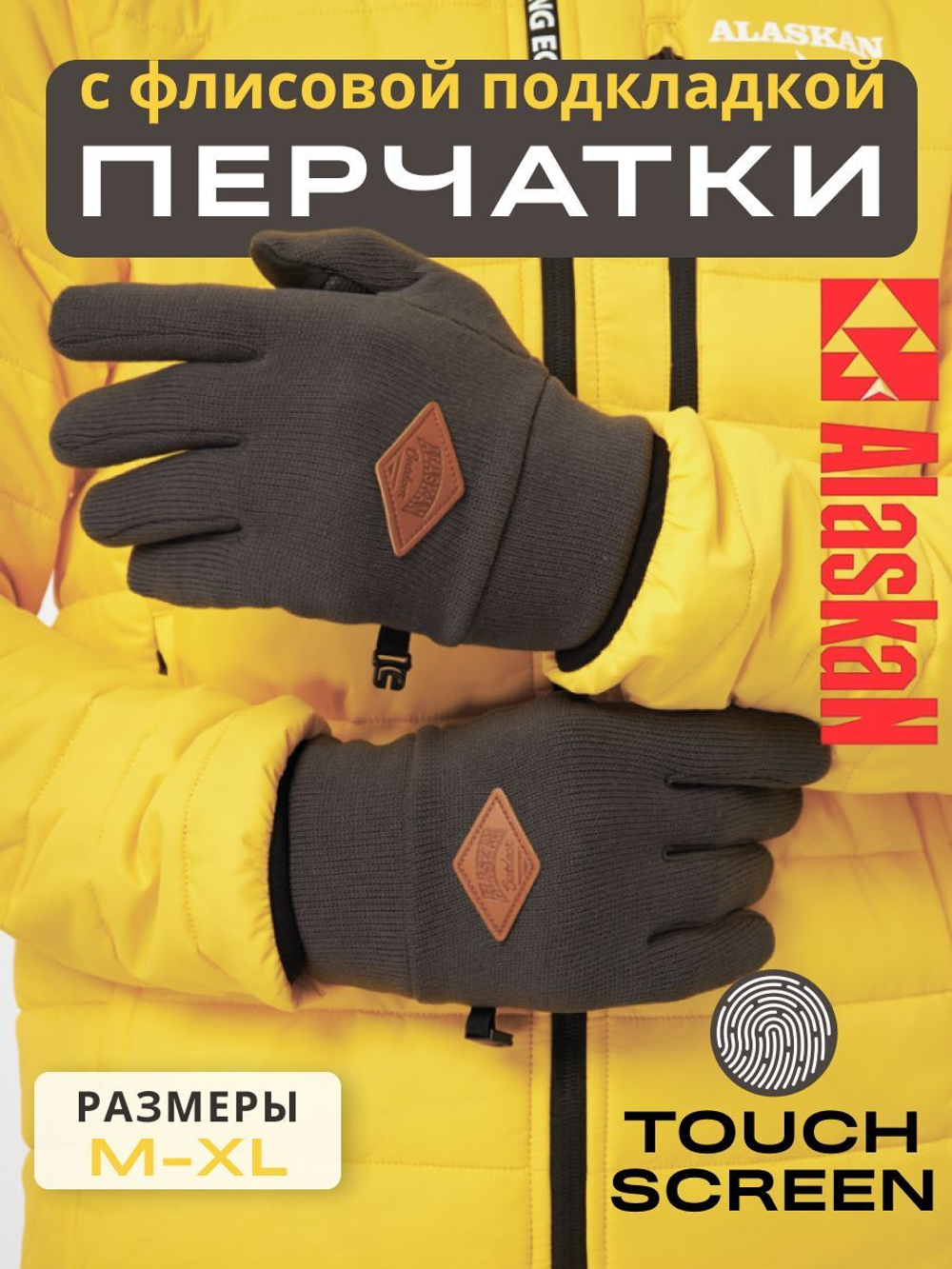 Перчатки с сенсором Alaskan с флисовой подкладкой M серые (AG18508-M)