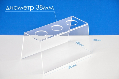 Подставка прозрачная для рожков и мороженого 3 ячейки, оргстекло