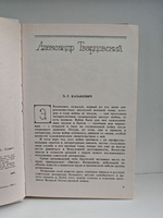 Воспоминания о Эм. Казакевиче