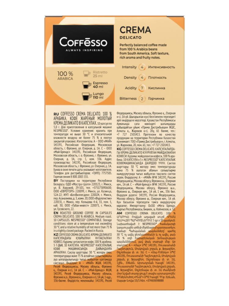Кофе в капсулах Nespresso Coffesso 4 вкуса 40 шт x 2 уп