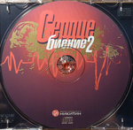 Сборник / Сердце Биение 2 (CD)