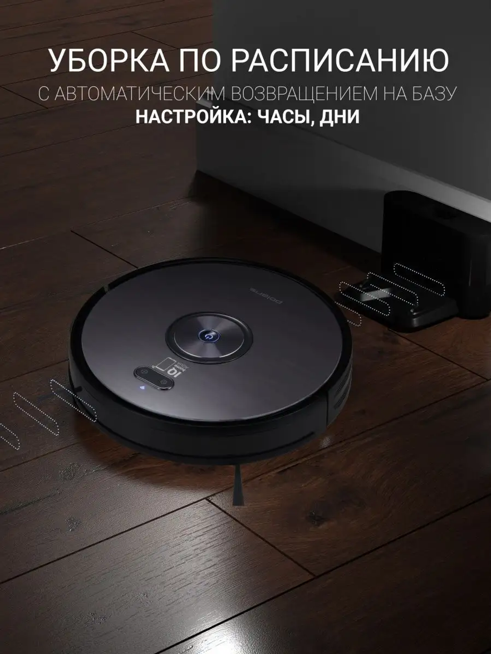 Робот-пылесос POLARIS PVCR 3200 IQ Home Aqua Темно-серый