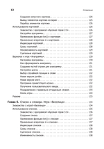 Программируем на Python