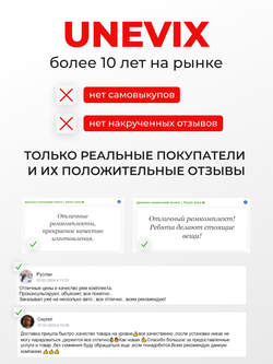 Универсальный товар на трапецию для Honda CIVIC (VIII) FD 2005-2012 (UN3)