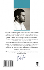 Мне тебя обещали. Эльчин Сафарли